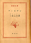 1951/VɔŁwt@rAx